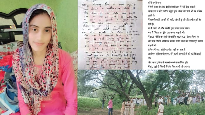 Bhiwani Murder case Teacher died due to pesticide animals ate body part police claim new twist in suicide note