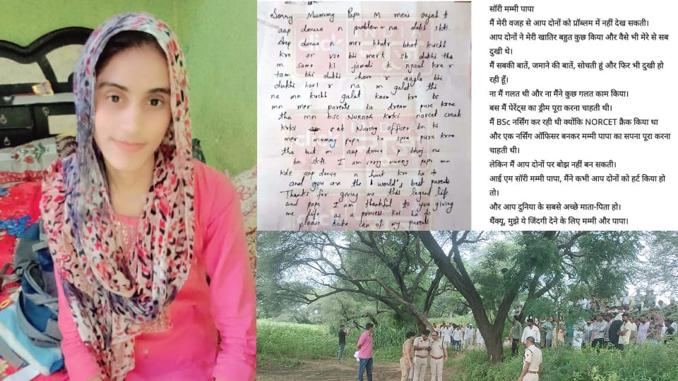 teacher Manisha Death CBI terms it suicide AIIMS report points to murder