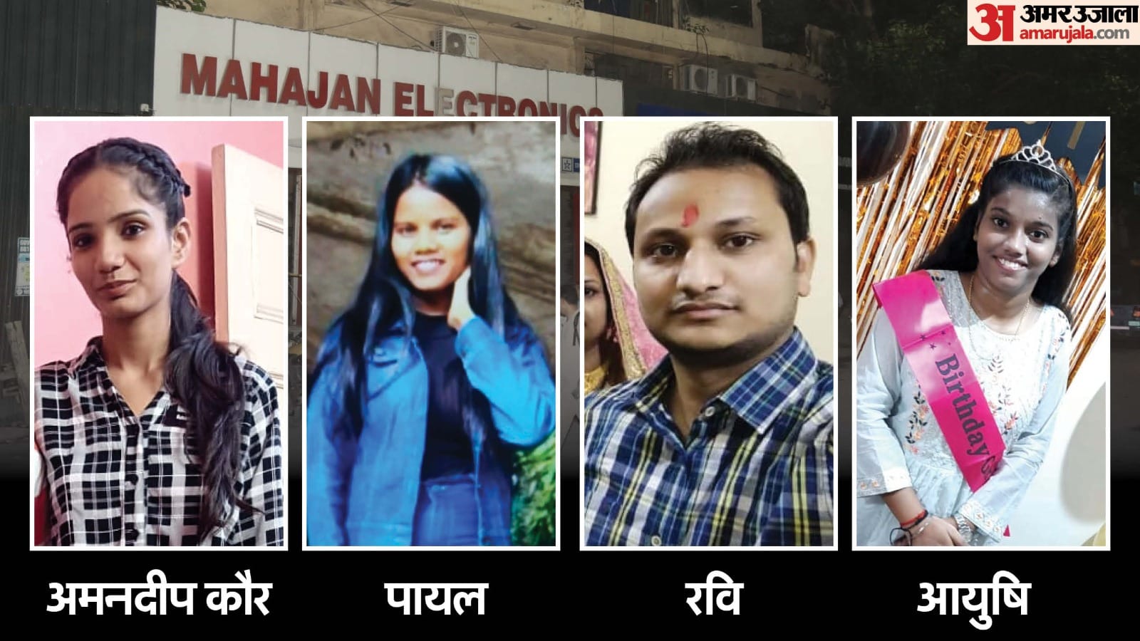 Four people died in a fire at an electronics showroom in Raja Garden owner arrested
