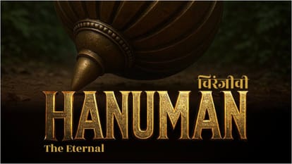 Chiranjeevi hanuman the enternal release date: AI Driven Movie will hit theatres On Hanuman Jayanti