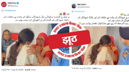 फैक्ट चेक