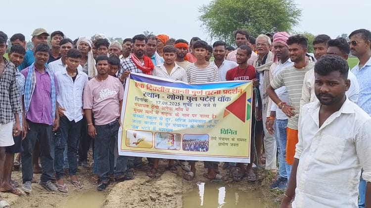 Bihar: रफीगंज के बाद इस इलाके के लोगों ने किया चुनाव बहिष्कार का एलान, 'रोड नहीं तो वोट नहीं' का लगाया नारा