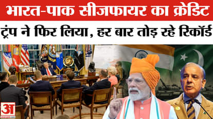 India-Pakistan Ceasefire: Trump again took credit for India-Pakistan ceasefire after meeting with Zelensky
