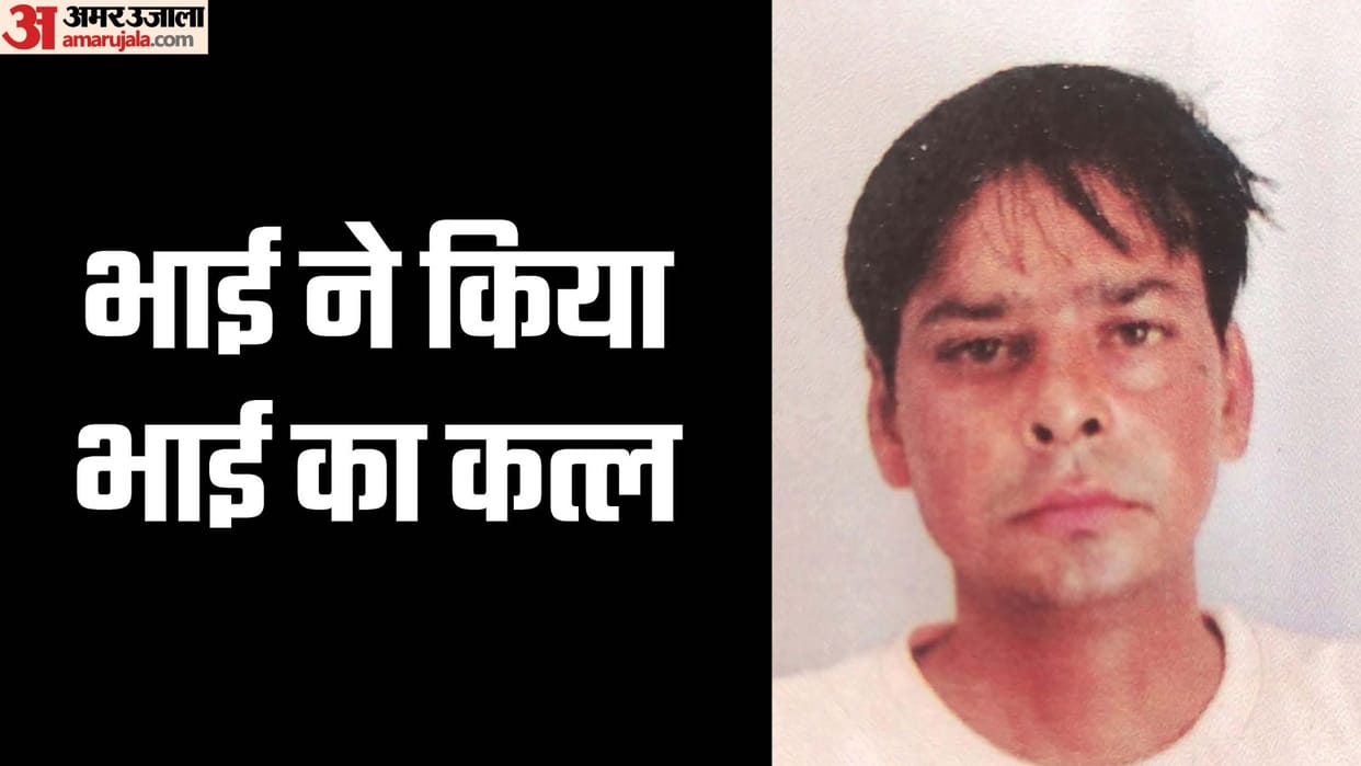 Brother killed brother in Bahadurgarh