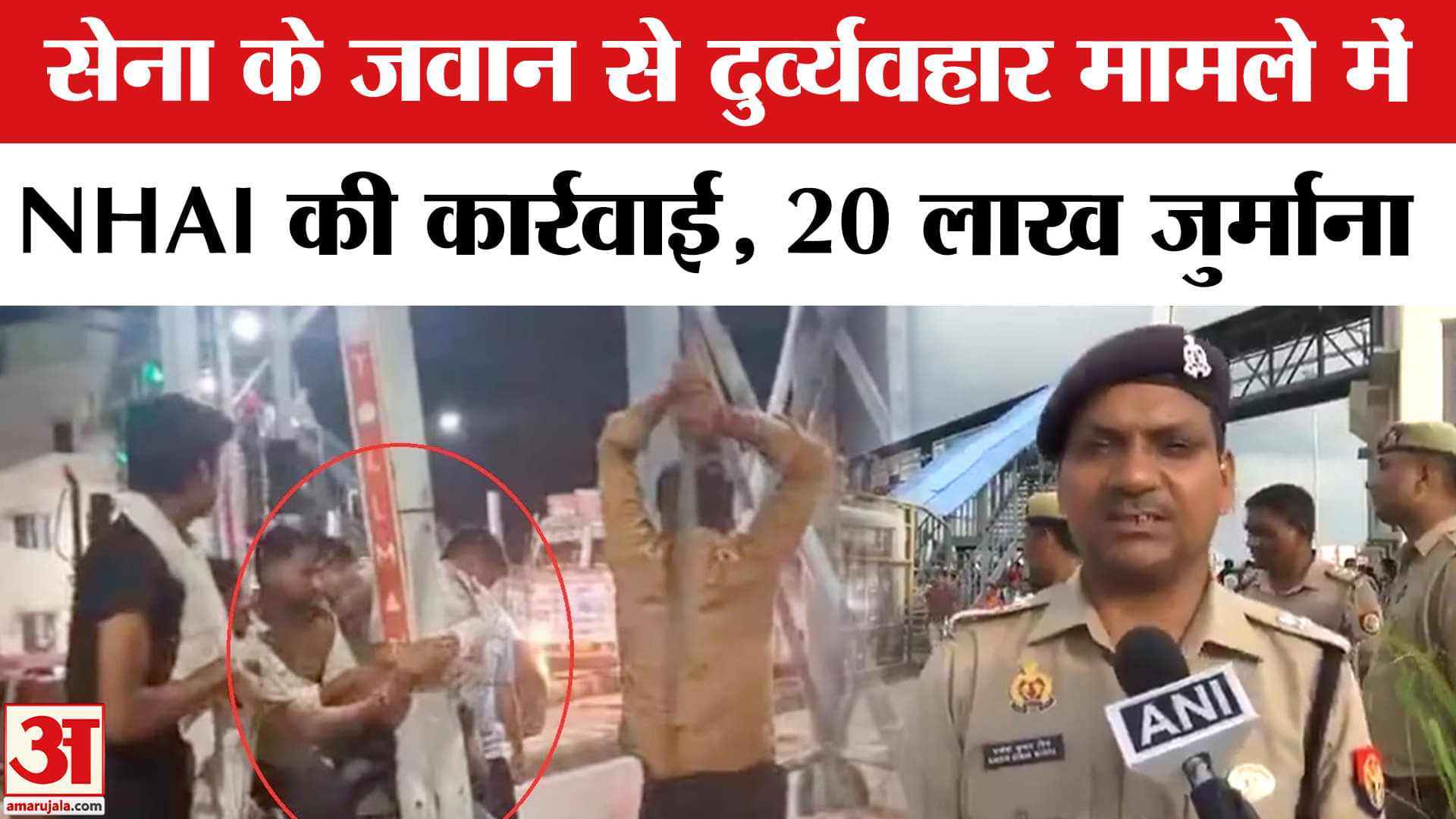 मेरठ टोल प्लाजा