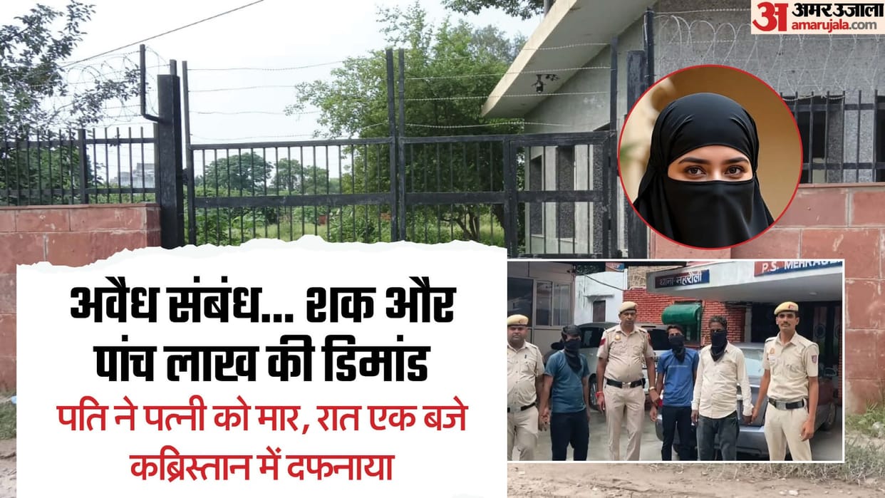husband killed his wife and buried her in cemetery In Mehrauli