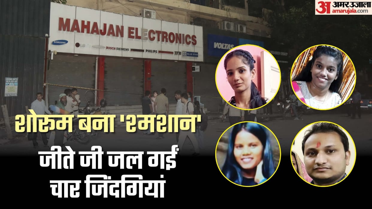 Four people died in a fire at an electronics showroom in Raja Garden owner arrested