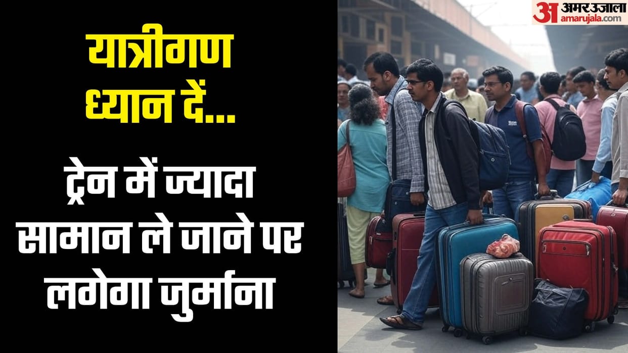 On lines of airplanes trains will also be fined for excess baggage