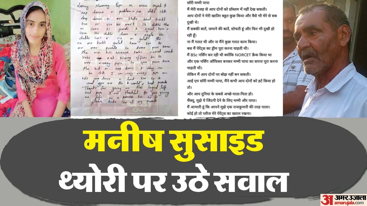 Teacher murder case Murder or suicide these questions arose on the theory, whose answers are still incomplete