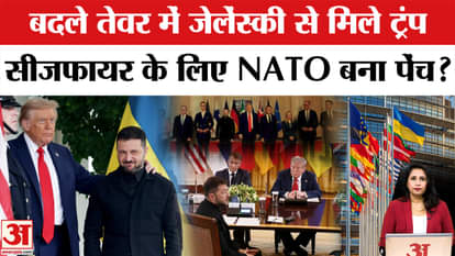 Trump Zelensky Meeting: Will the Russia-Ukraine war end soon? Trump will soon call a trilateral meeting.