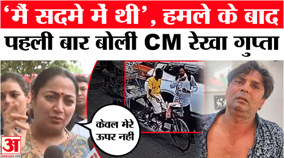 दिल्ली सीएम रेखा गुप्ता