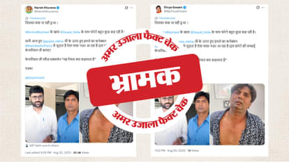 फैक्ट चेक