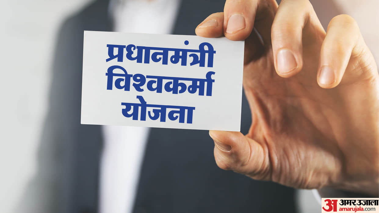 PMVY: How to get loan through PM Vishwakarma Yojana check here details