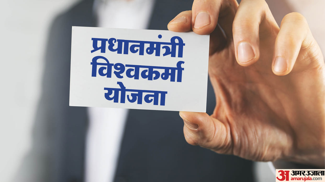 pm vishwakarma yojana benefits list process in hindi
