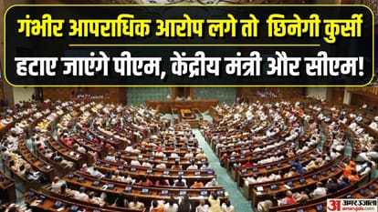 Top Headline Today Important And Big News Stories Of 20 August 2025 Updates on amar ujala