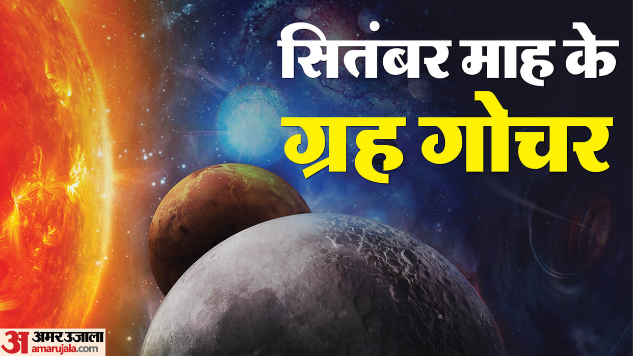 September Transits 2025 Venus Mercury and Jupiter Bring Prosperity to These Signs