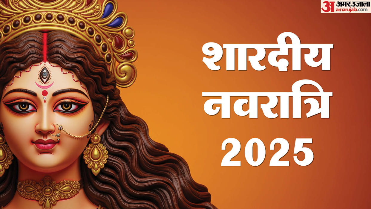 Shardiya Navratri 2025 upay for money success and happy life know devi durga 108 names
