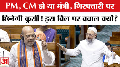 Three bills were introduced in the Lok Sabha, why is there a ruckus over this bill?