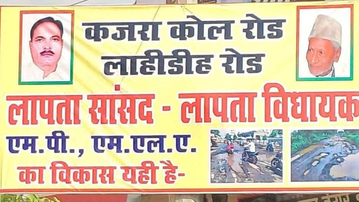 Missing posters of SP MP Daroga Prasad Saroj and MLA Alambadi put up in azamgarh