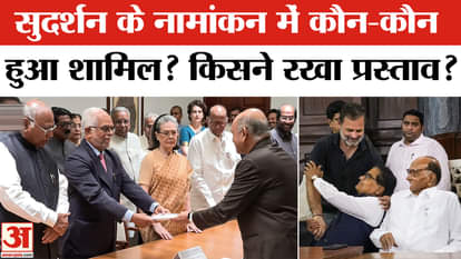 B Sudarshan Reddy's Nomination: Former judge filed nomination along with India Alliance leaders.