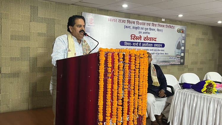 Bihar : भोजपुरी गानों को मिलेगी अब पहचान, अश्लील गीत गाने वालों के खिलाफ कार्रवाई होने की उठी मांग