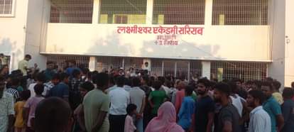 छात्रों का हंगामा