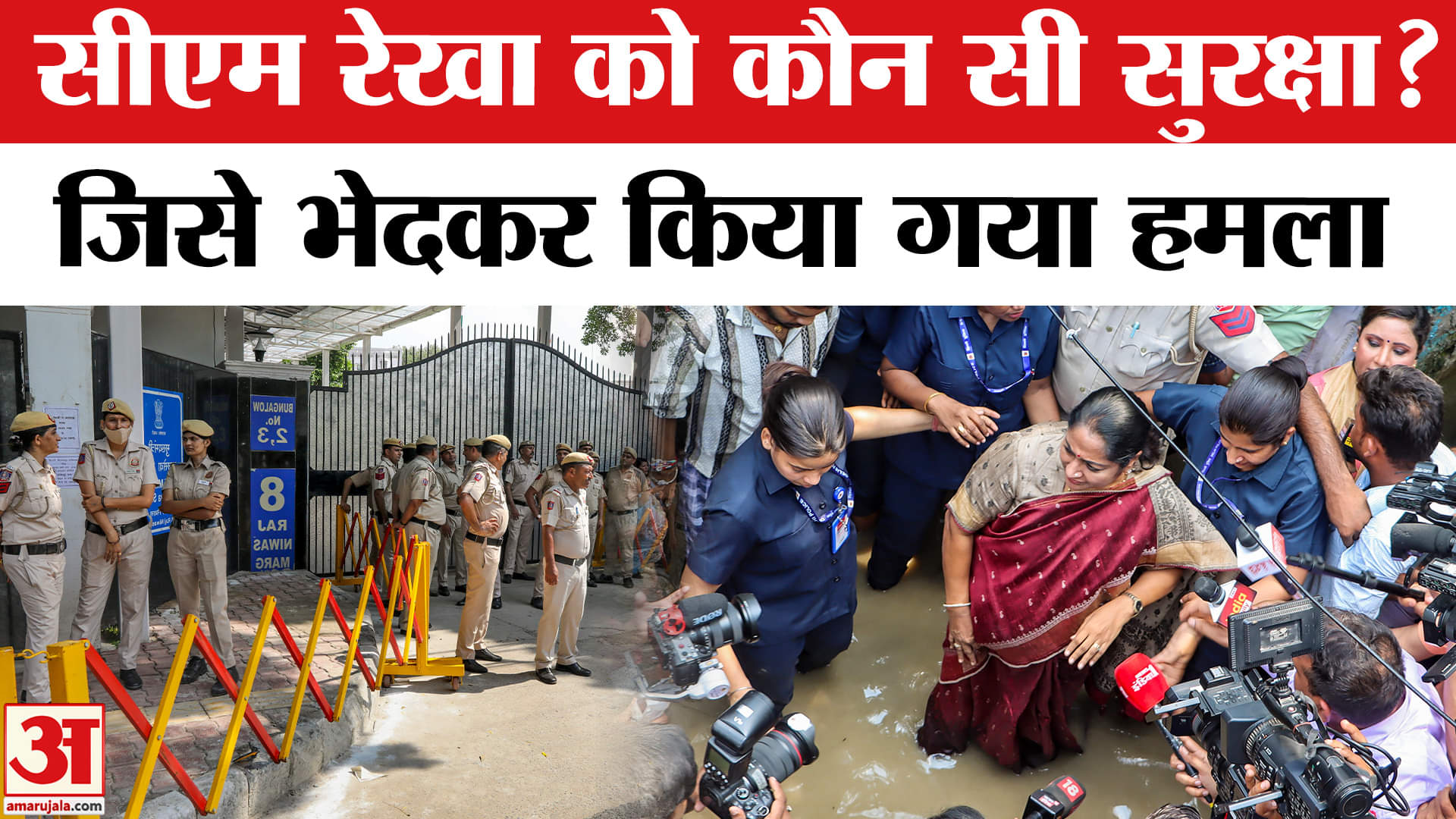 दिल्ली सीएम रेखा गुप्ता