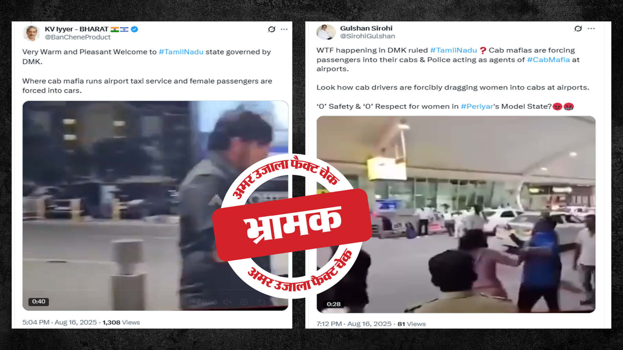 he claim of cab drivers at Tamil Nadu airport that they forcibly made women sit in their cars is false