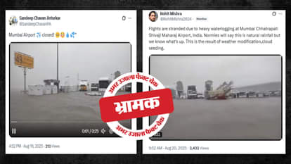 फैक्ट चेक