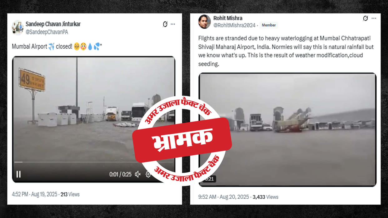 Video of Chennai airport flooded with water is being shared as Mumbai airport