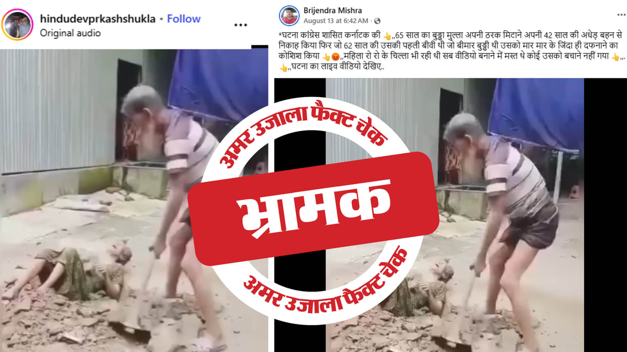Video of a paralysed wife being buried alive from Bangladesh shared as Karnataka