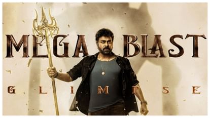 Megastar Chiranjeevi Movie Vishwambhara Teaser Starring Trisha And MM Keeravaani