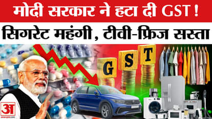 GoM approves scrapping of 12%, 28% GST slabs know the impact