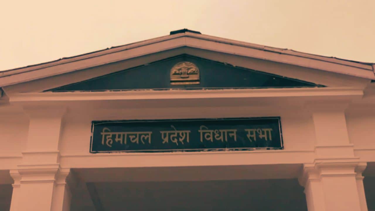 हिमाचल प्रदेश विधानसभा।