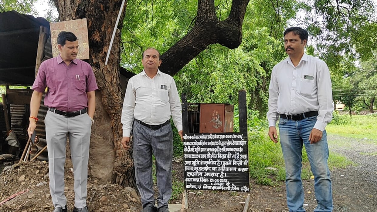 Indore News: Administration took possession of 22 acres of land of Indore's Hope Textile Mill, worth one thous