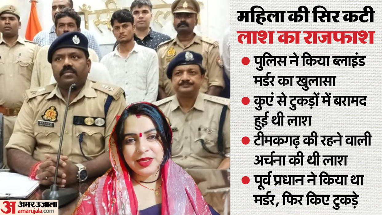 Jhansi Murder former village head killed his girlfriend and cut seven pieces Angry her insistence on marriage