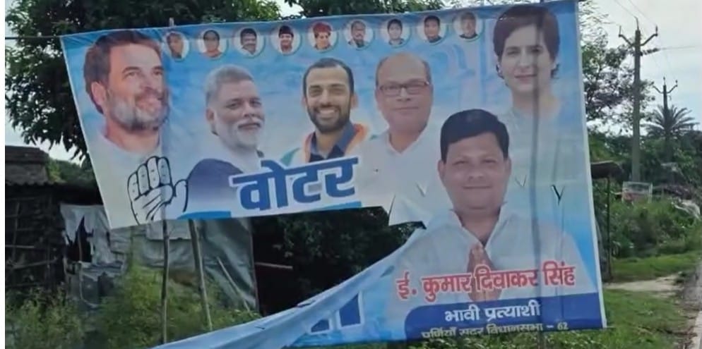 कांग्रेस पार्टी का लगा पोस्टर फटा