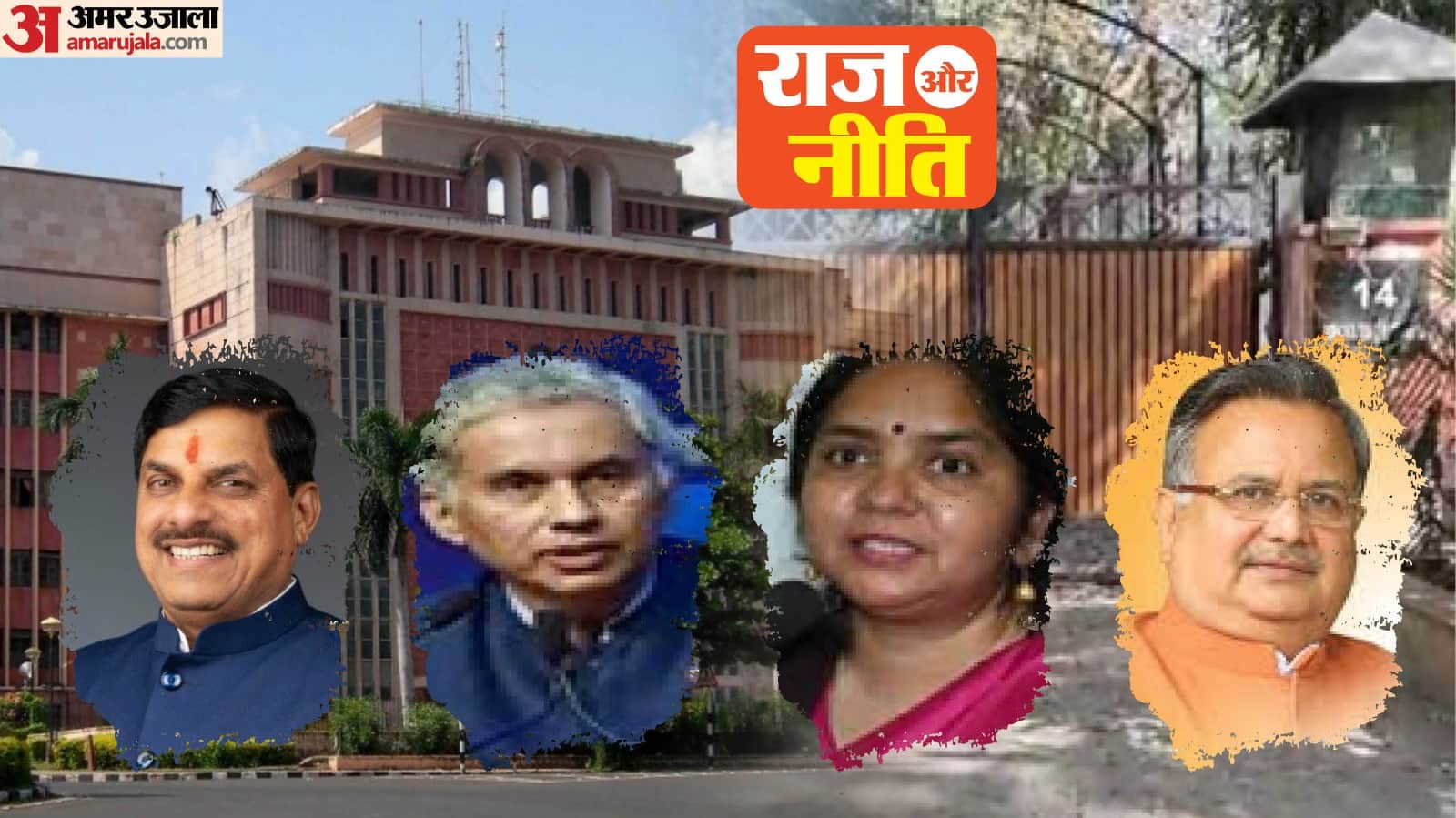मप्र की सियासी और प्रशासनिक हलचल का लेखा-जोखा