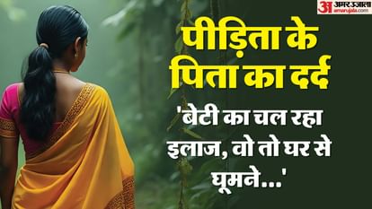 A Mentally Challenged Girl Gang Misdeed And Left In Jungle In Loni Ghaziabad – Amar Ujala Hindi News Live