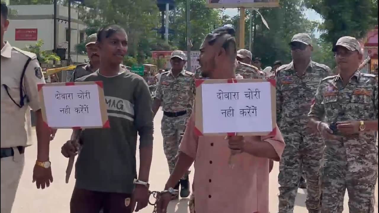 पुलिस ने चोरों को गिरफ्तार करने के बाद शहर में घुमाया