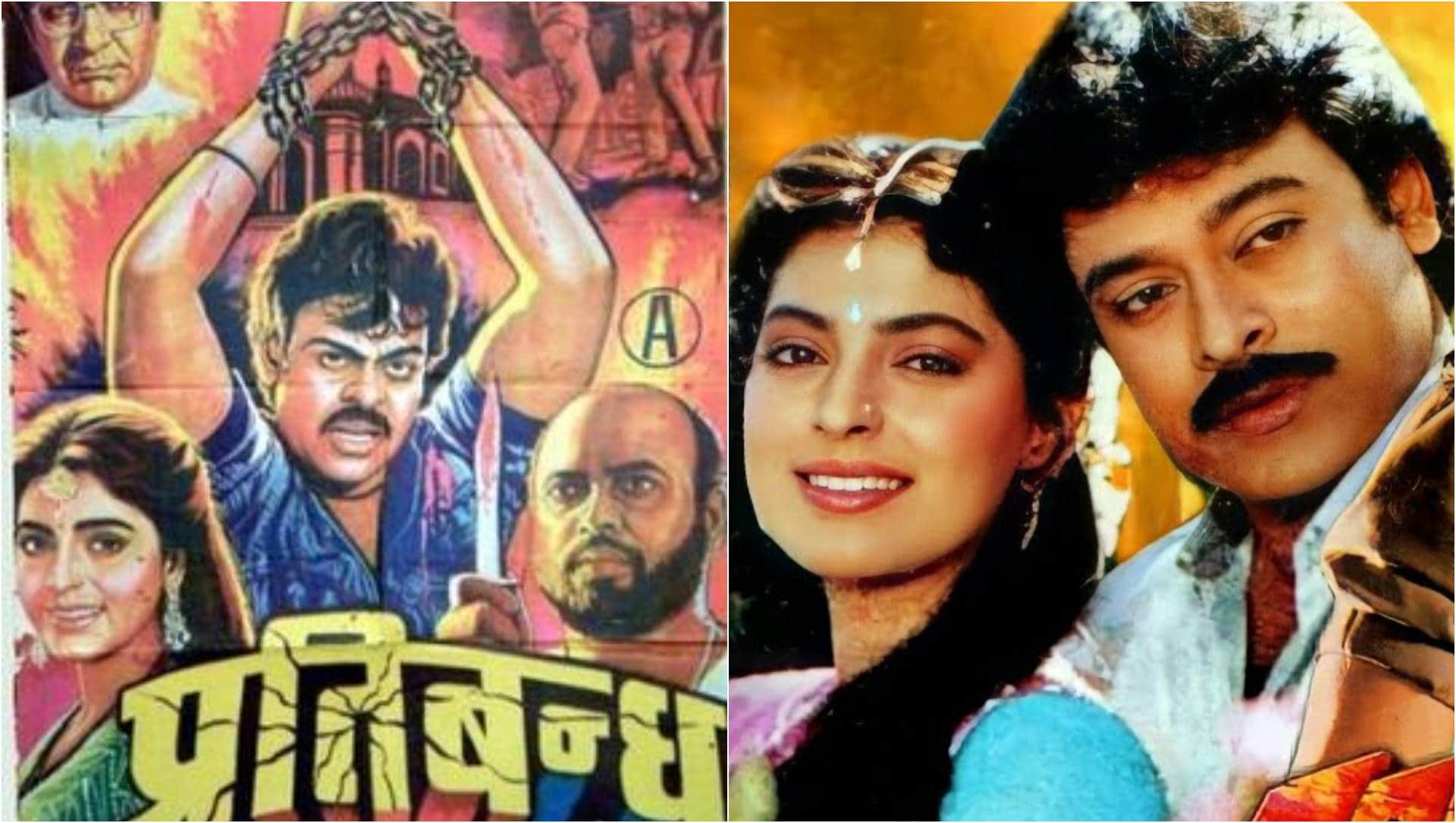 Chiranjeevi Birthday: know about megastar career best movies political journey and Life Story