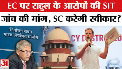 PIL in SC against ECI: PIL was filed demanding SIT probe into the allegations made by Rahul Gandhi.