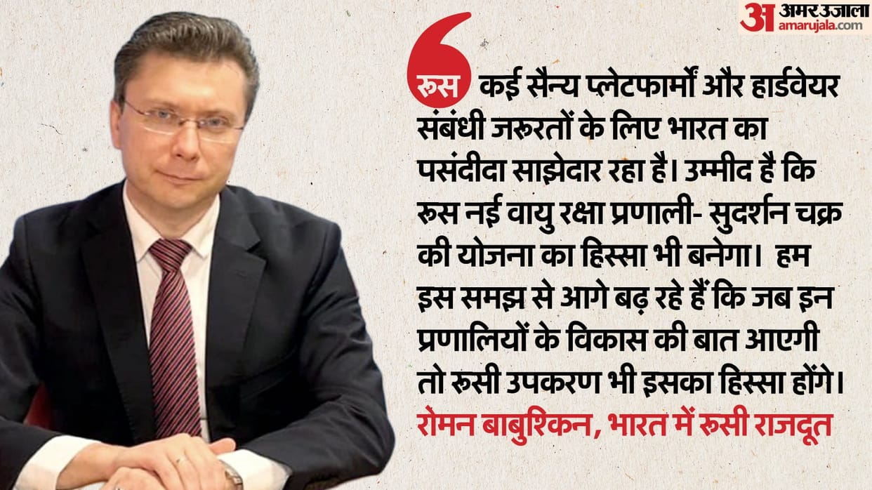 Russia expects to be part of Sudarshan Chakra project: Russian charge d'affaires Know all about it