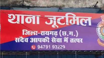 पुलिस मामले की जांच में जुटी