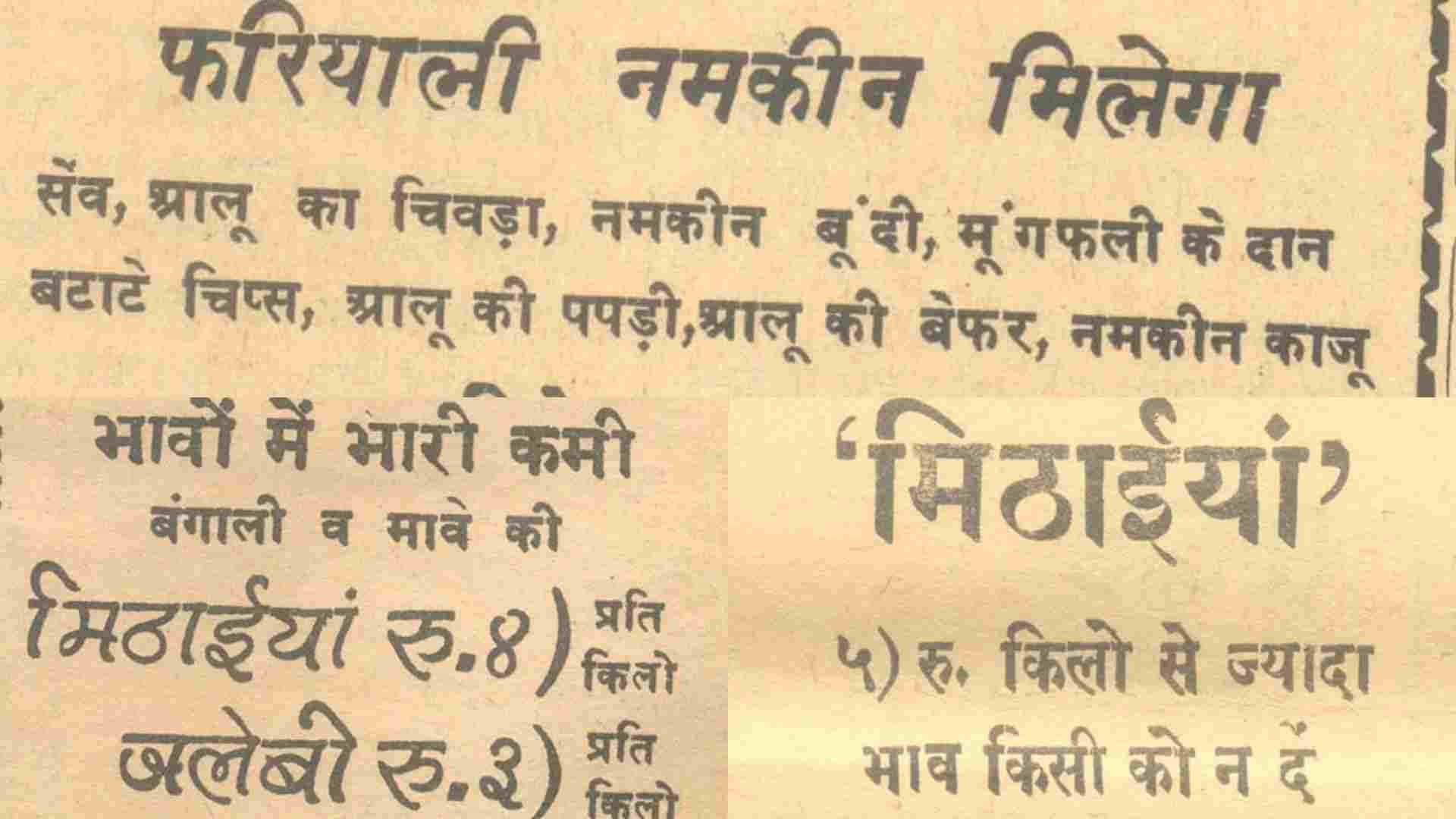 MP News: 80-year-old Indore's Sarafa Chowpatty surrounded by controversies
