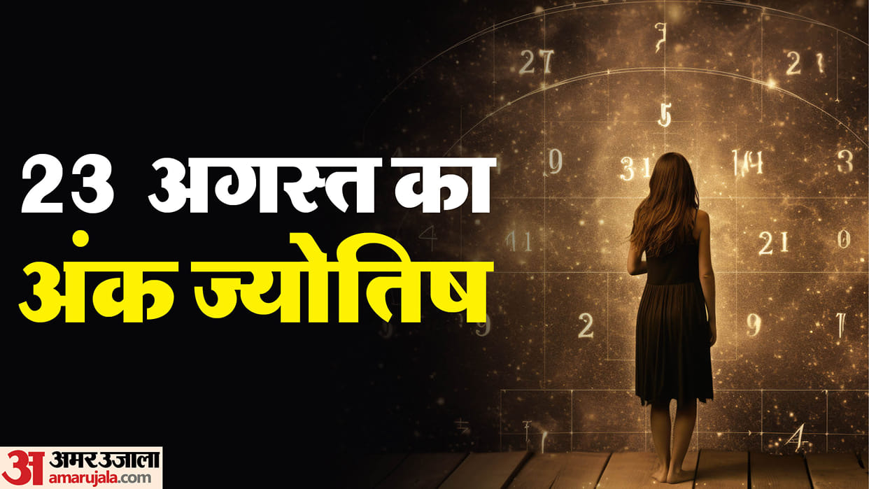 Numerology Prediction 23 August 2025 Aaj Ka Ank Jyotish in hindi