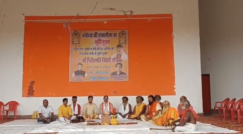Bhoomi Pujan done Ayodhya Ram Leela decorated film stars famous actor Raja Murad play role Ahiravan