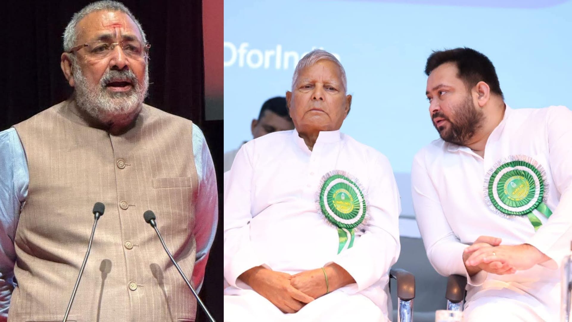 गिरिराज सिंह और लालू यादव के साथ तेजस्वी यादव