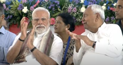 PM Modi Bihar Visit Live: पीएम मोदी ने 13000 करोड़ की योजनाओं की सौगात दी, सीएम नीतीश ने लालू राज की दिलाई याद PM Modi Bihar Visit live news Narendra Modi Begusarai bihar gaya bihar Ganga Bridge, NDA Bihar Election