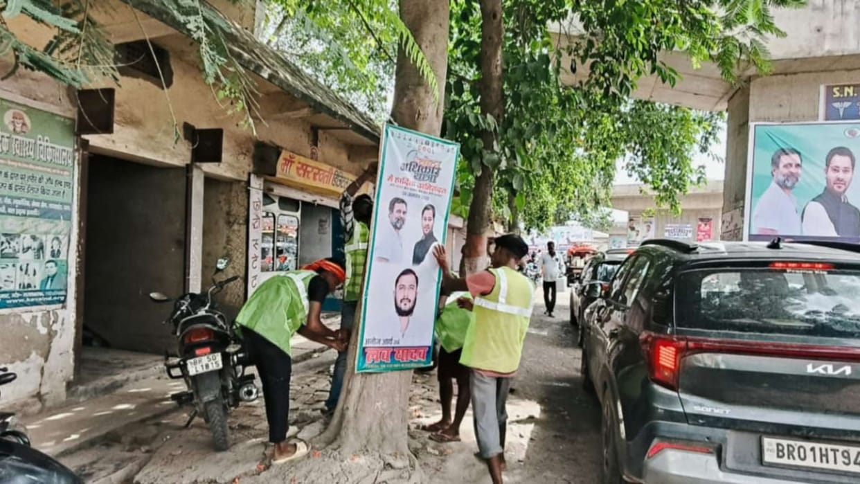Bihar : Banner posters removed before Voter Adhikar Yatra congress party rahul gandhi rjd party supaul bihar